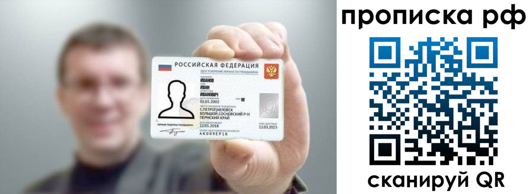 временная прописка в Краснотурьинске