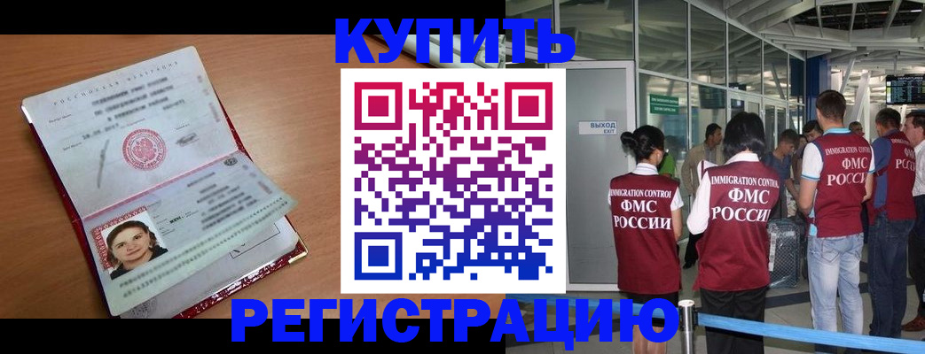 прописка законно в Краснотурьинске